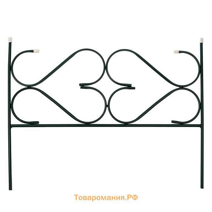 Ограждение декоративное, 51×320 см, 5 секций, с заглушками, металл, зелёное, «Дачный»