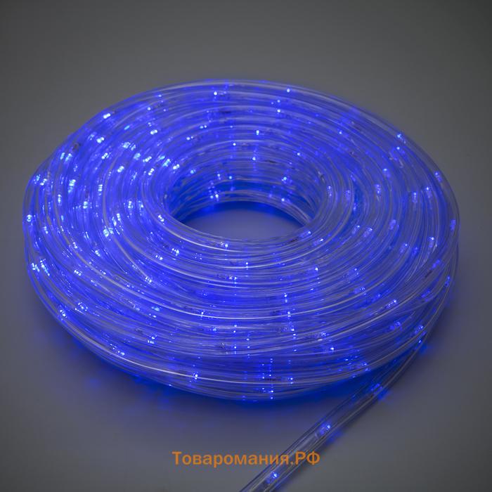 Световой шнур Lighting, 10 мм, IP65, 20 м, 24 LED/м, 220 В, 8 режимов, свечение синее