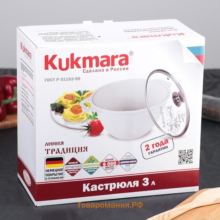 Кастрюля KUKMARA «Традиция», 3 л, 22×12.5 см, антипригарное покрытие, литой алюминий, чёрная