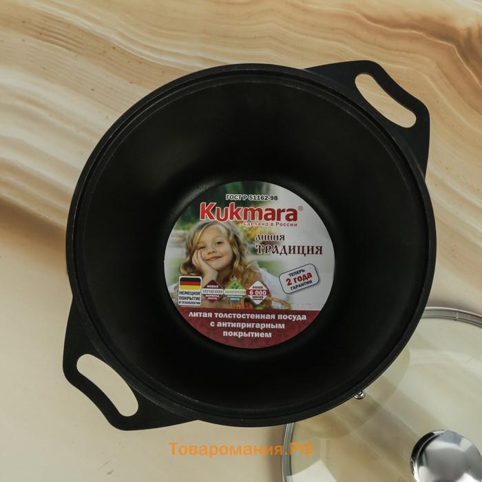 Кастрюля KUKMARA «Традиция», 3 л, 22×12.5 см, антипригарное покрытие, литой алюминий, чёрная