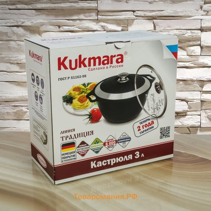 Кастрюля KUKMARA «Традиция», 3 л, 22×12.5 см, антипригарное покрытие, литой алюминий, чёрная