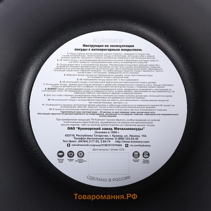 Кастрюля KUKMARA «Традиция», 3 л, 22×12.5 см, антипригарное покрытие, литой алюминий, чёрная
