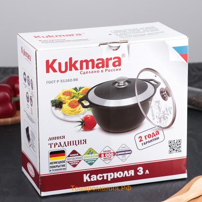 Кастрюля KUKMARA «Традиция», 3 л, 22×12.5 см, антипригарное покрытие, литой алюминий, чёрная