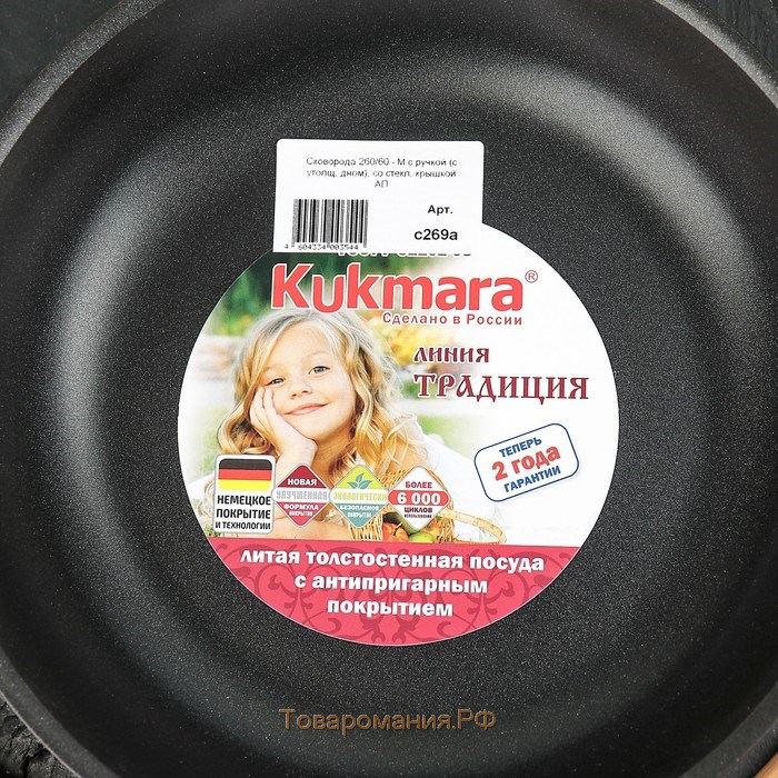 Сковорода «Традиция», 26×6 см, пластиковая ручка, стеклянная крышка, антипригарное покрытие, цвет чёрный