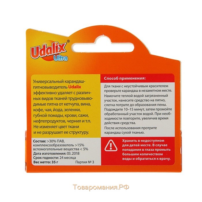 Пятновыводитель Udalix, карандаш, 35 г