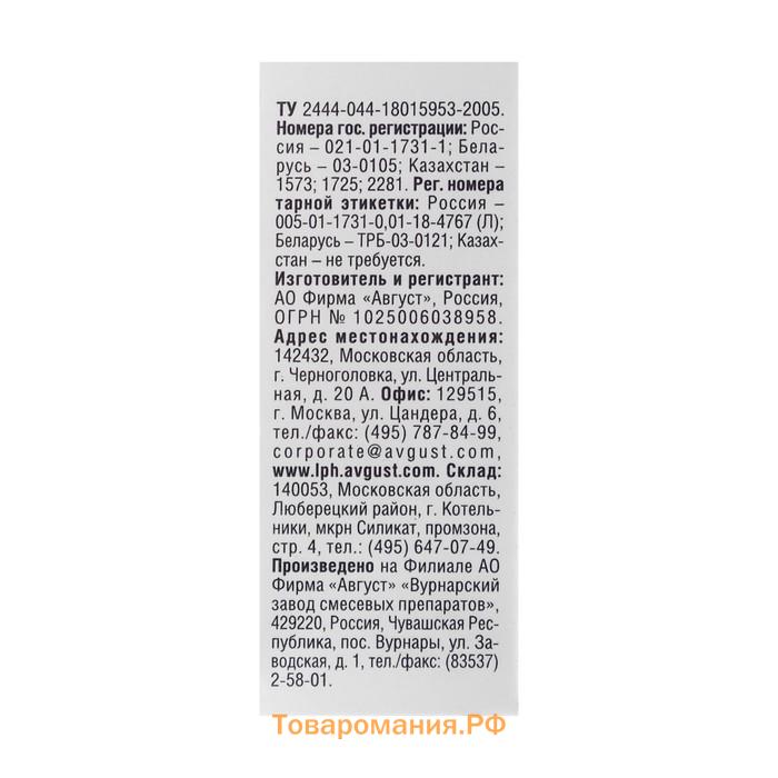 Протравитель картофеля от колорадского жука Табу, 10 мл