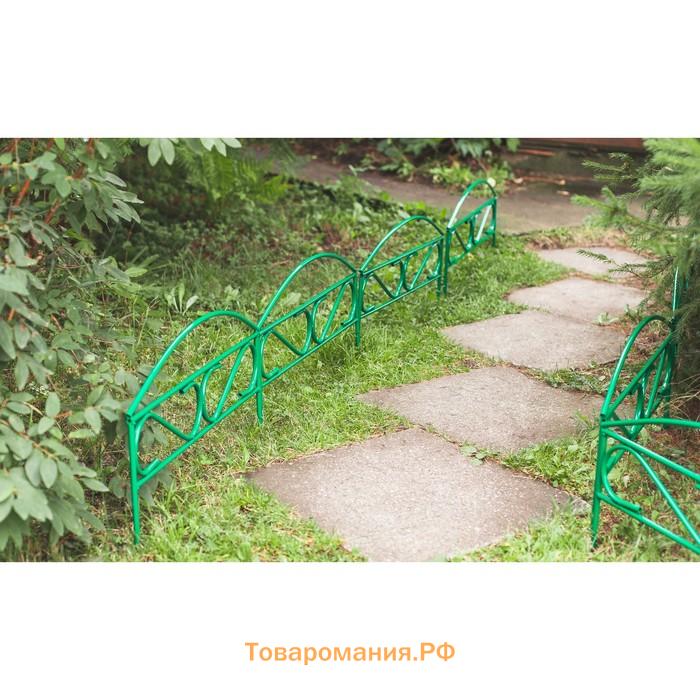 Ограждение декоративное, 37×325 см, 5 секций, металл, зелёное, «Узкий мини», Greengo