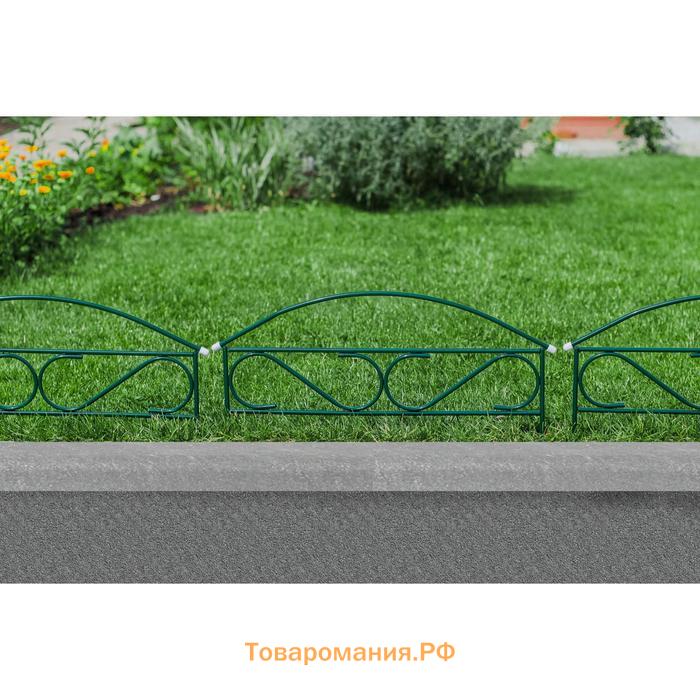 Ограждение декоративное, 37×325 см, 5 секций, металл, зелёное, «Узкий мини», Greengo