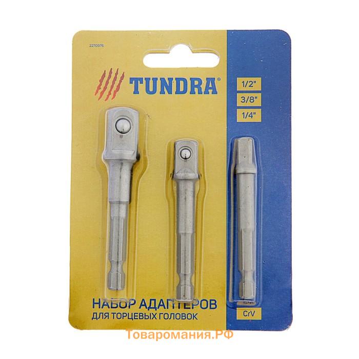 Набор адаптеров для торцевых головок ТУНДРА, сталь CrV, 1/2×75, 3/8 и 1/4" х 65 мм, 3 шт.
