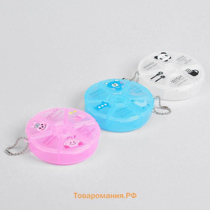 Таблетница Keep health, с цепочкой, d=8×2 см, 6 секций, МИКС