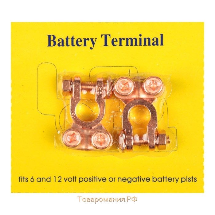 Клемма АКБ универсальная, набор 2 шт. К-013