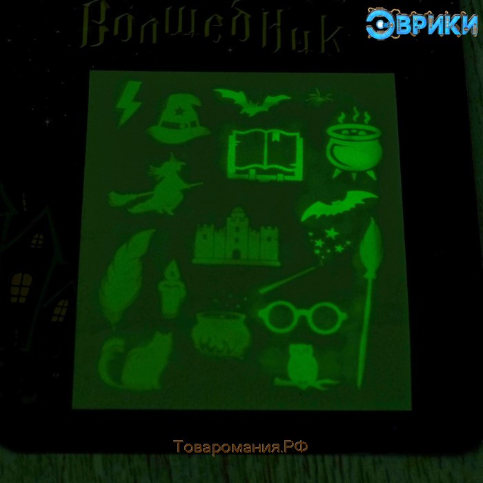 Набор для рисования светом «Маленький волшебник», ручка с фонариком и невидимыми чернилами