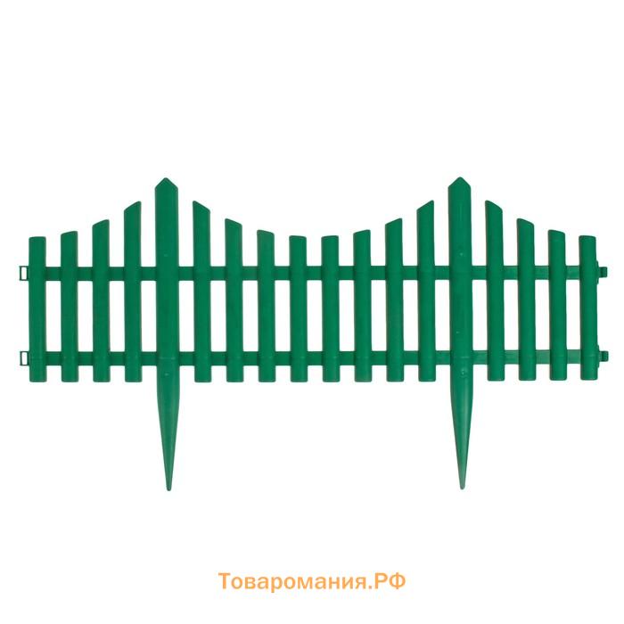Ограждение декоративное, 30 × 300 см, 5 секций, пластик, зелёное, Greengo