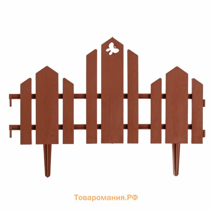 Ограждение декоративное, 25×170 см, 5 секций, пластик, терракотовое, «Чудный сад»