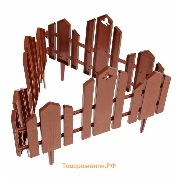 Ограждение декоративное, 25×170 см, 5 секций, пластик, терракотовое, «Чудный сад»