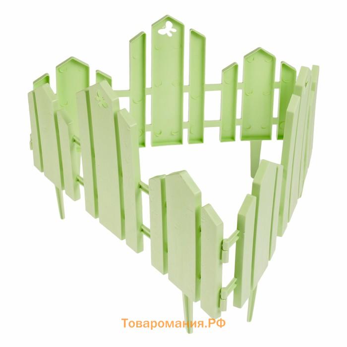Ограждение декоративное, 25×170 см, 5 секций, пластик, салатовое, «Чудный сад»