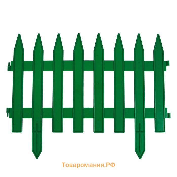 Ограждение декоративное, 35 × 210 см, 5 секций, пластик, зелёное, GOTIKA, Greengo