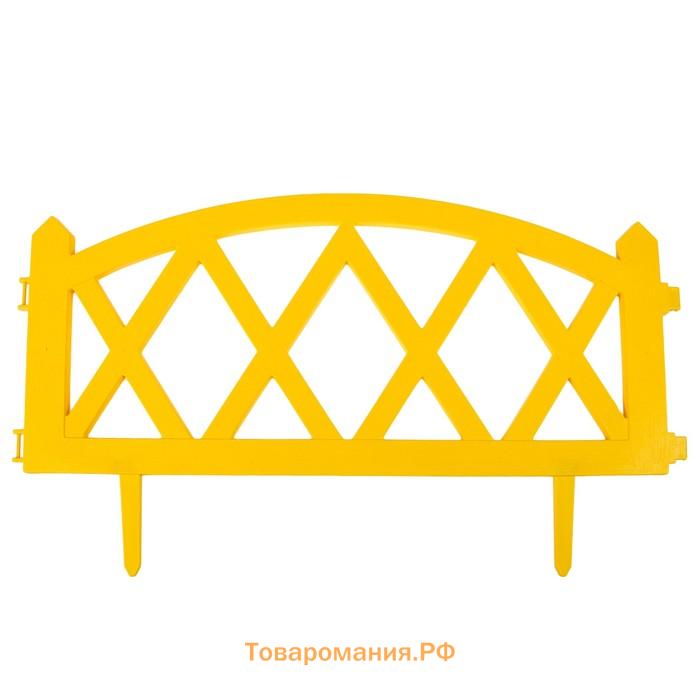 Ограждение декоративное, 35×232 см, 4 секции, пластик, жёлтое, MODERN, Greengo