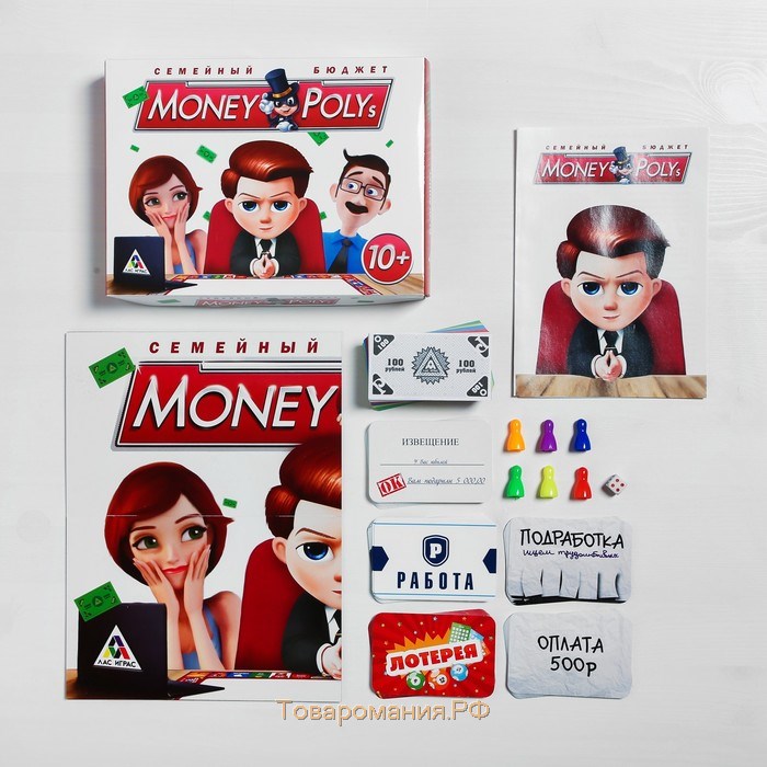 Настольная экономическая игра «MONEY POLYS. Семейный бюджет», 240 банкнот, 10+