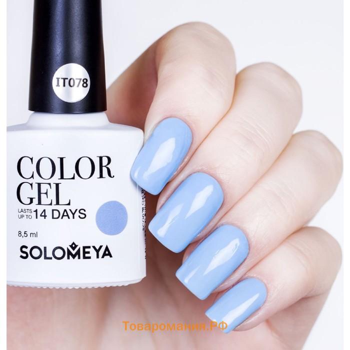 Гель-лак Solomeya Color Gel Blue Sky, 8,5 мл