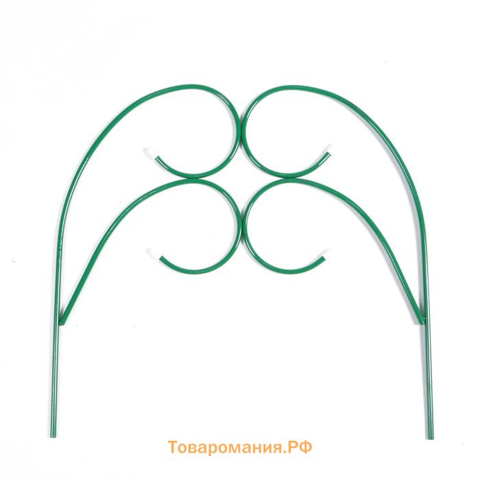 Ограждение декоративное, 55×300 см, 5 секций, металл, зелёное, «Садовод»