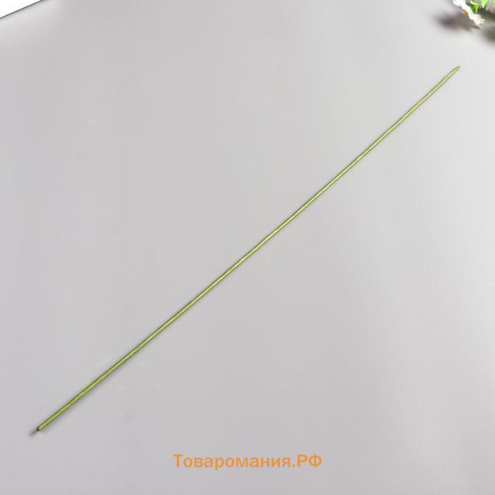 Проволока для изготовления искусственных цветов "Зелёная" 60 см сечение 2 мм