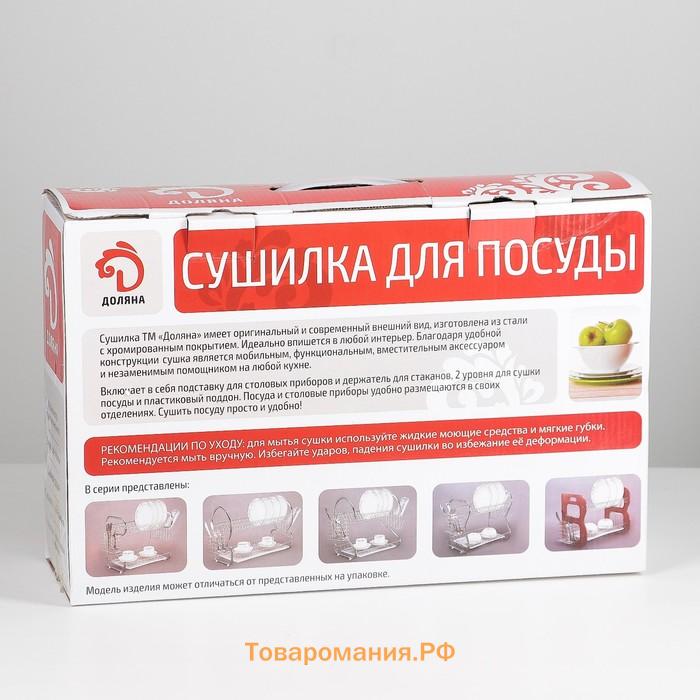 Сушилка для посуды  «Стойка», S-образная, 40×23.5×34 см, хромированная