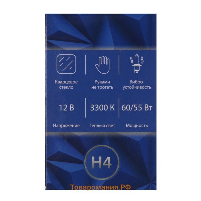 Галогенная лампа для авто Cartage, H4, P43t, 23 В, 60/55 Вт