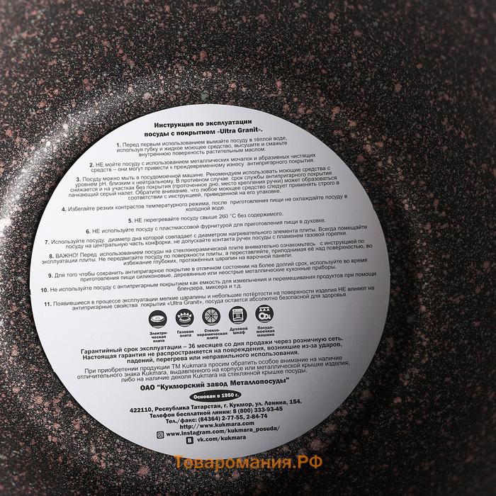 Кастрюля KUKMARA Granit ultra, 2 л, d=22.5 см, h=15.5 см, антипригарное покрытие, коричневая