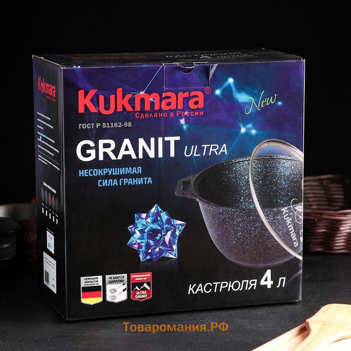 Кастрюля KUKMARA Granit ultra, 2 л, d=22.5 см, h=15.5 см, антипригарное покрытие, коричневая