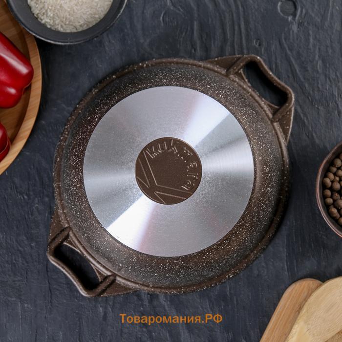 Кастрюля KUKMARA, 2 л, d=22 см, h=15 см, антипригарное покрытие, литой алюминий, цвет кофейный мрамор