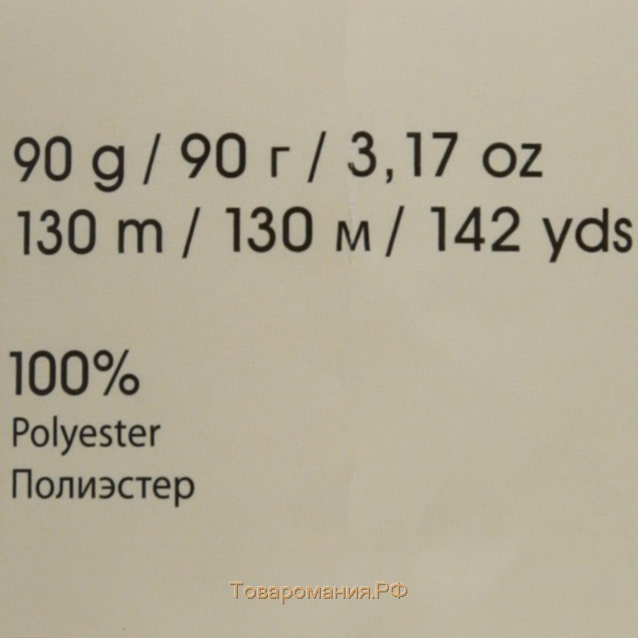 Пряжа "Macrame Макраме" 100% полиэстер 130м/90гр (135 сирень)
