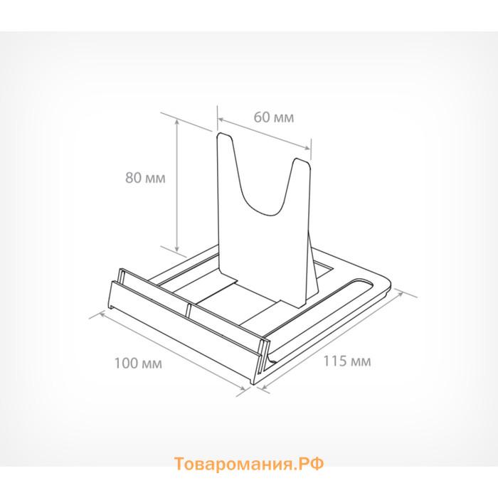 Подставка универсальная регулируемая большая, 11,5×10×8 см, оргстекло 3 мм