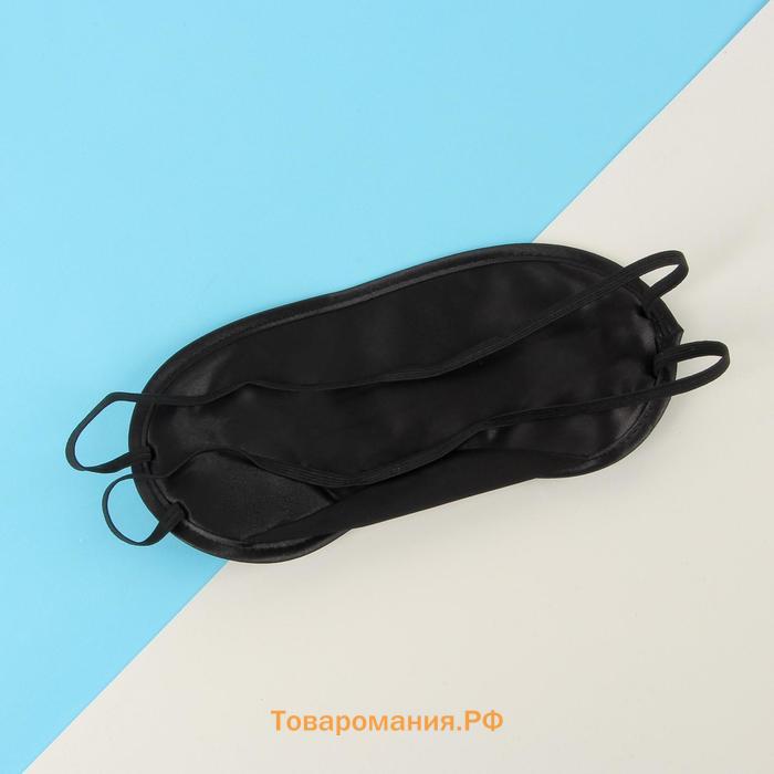 Маска для сна, сатиновая, с носиком, двойная резинка, 19 × 8,5 см, цвет чёрный