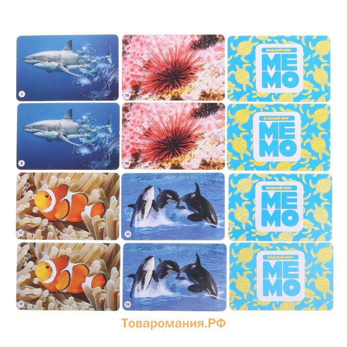 Настольная игра «Мемо. Водный мир»