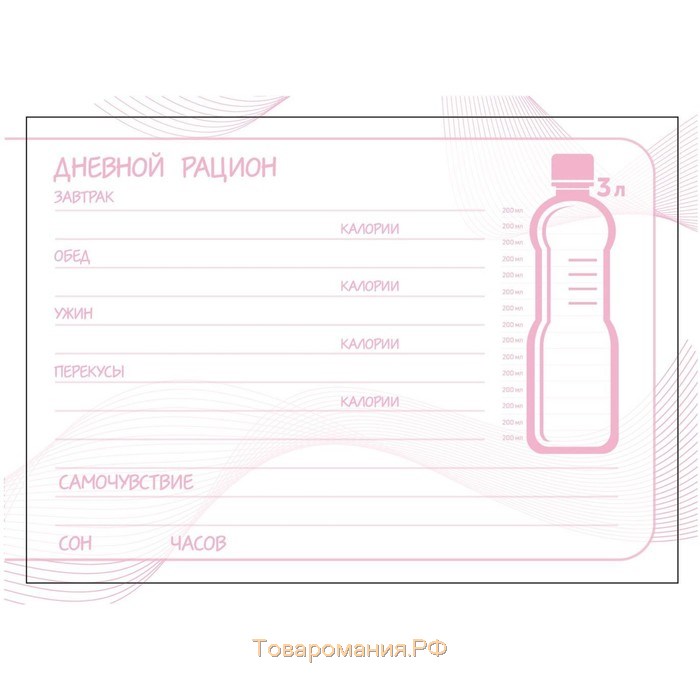 Дневник тренировок «Единорожка», 48 листов, 15,3 х 12,4 см