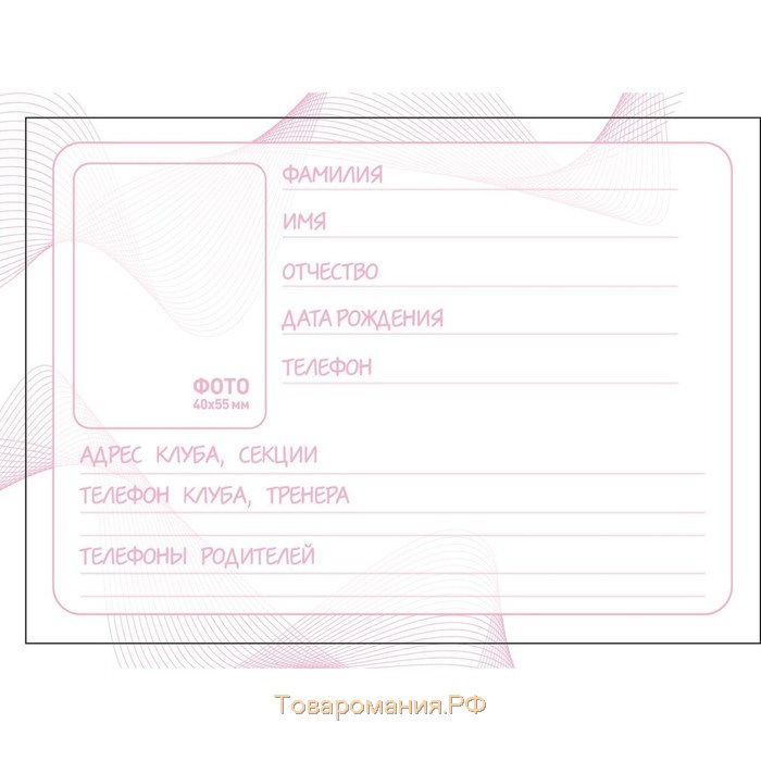 Дневник тренировок «Единорожка», 48 листов, 15,3 х 12,4 см