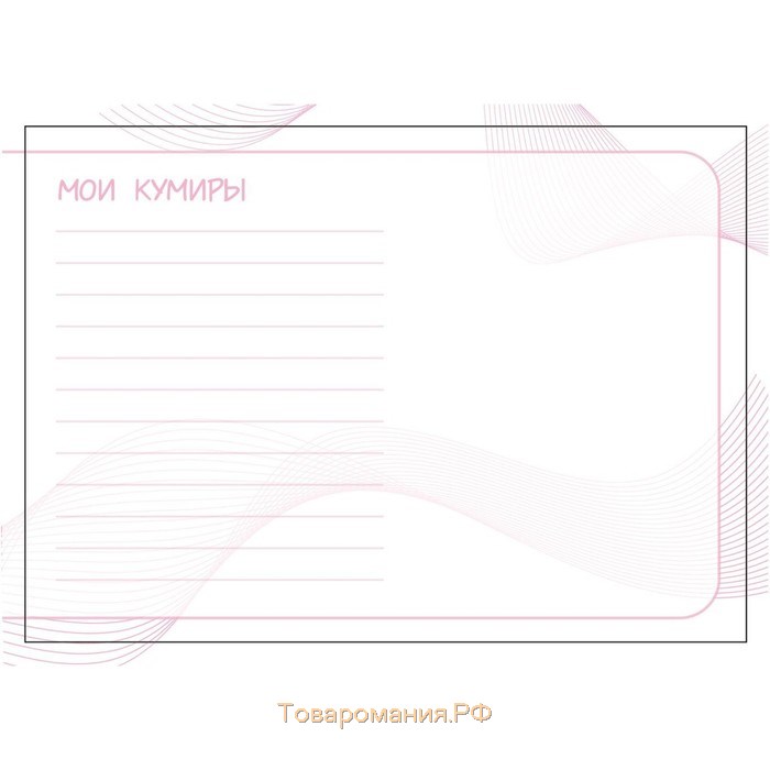 Дневник тренировок «Единорожка», 48 листов, 15,3 х 12,4 см