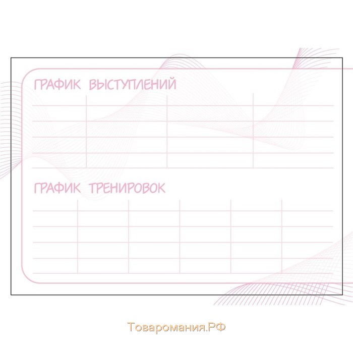 Дневник тренировок «Единорожка», 48 листов, 15,3 х 12,4 см