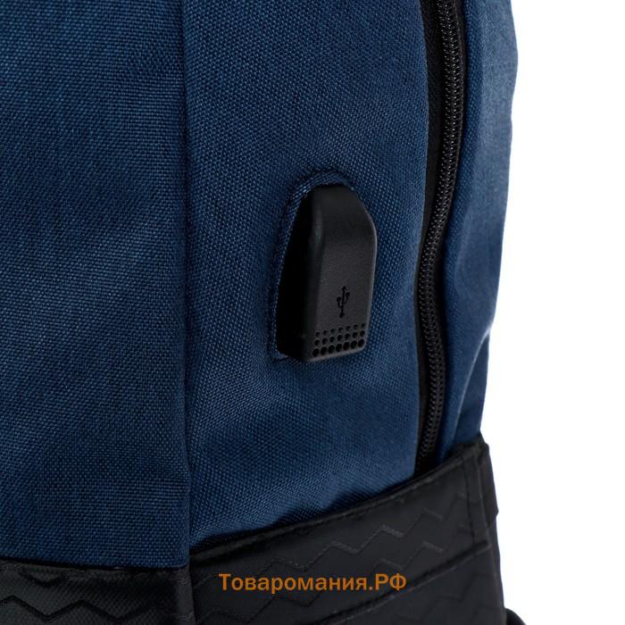 Рюкзак Erich Krause из текстиля на молнии, 1 карман, разъем USB, цвет синий