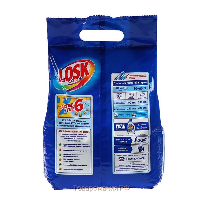 Стиральный порошок Losk Color, автомат, 4,5 кг