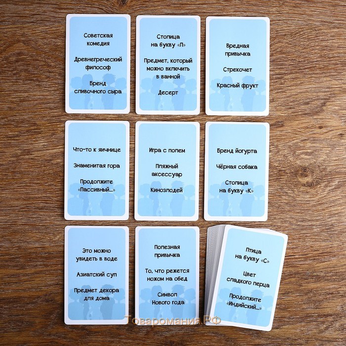 Карточная игра для весёлой компании "Коммуникаторы", 32 карточки