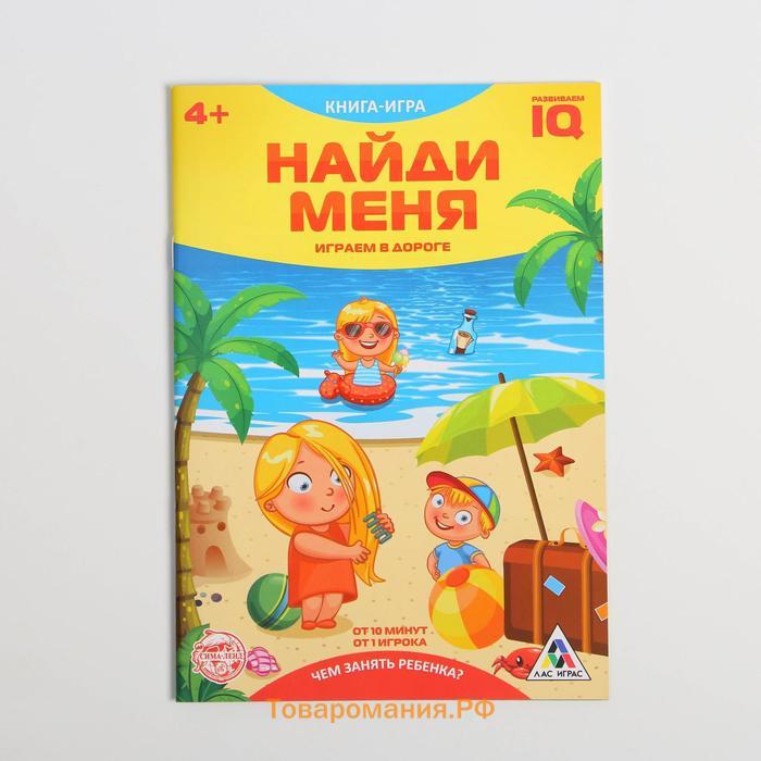 Набор развивающих книг-игр «Чем занять ребёнка?», 4 книги, 4+