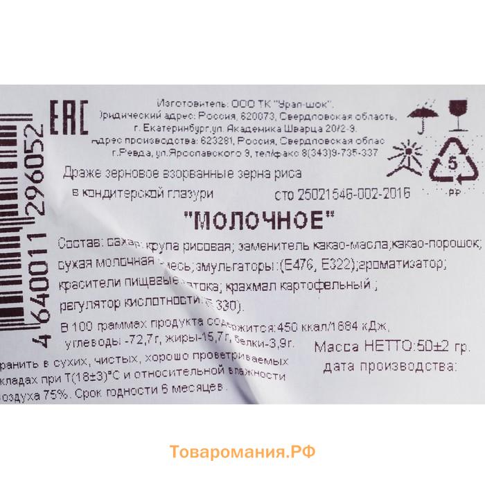 Кондитерская посыпка с мягким центром «Жемчуг» коричневый, 50 г