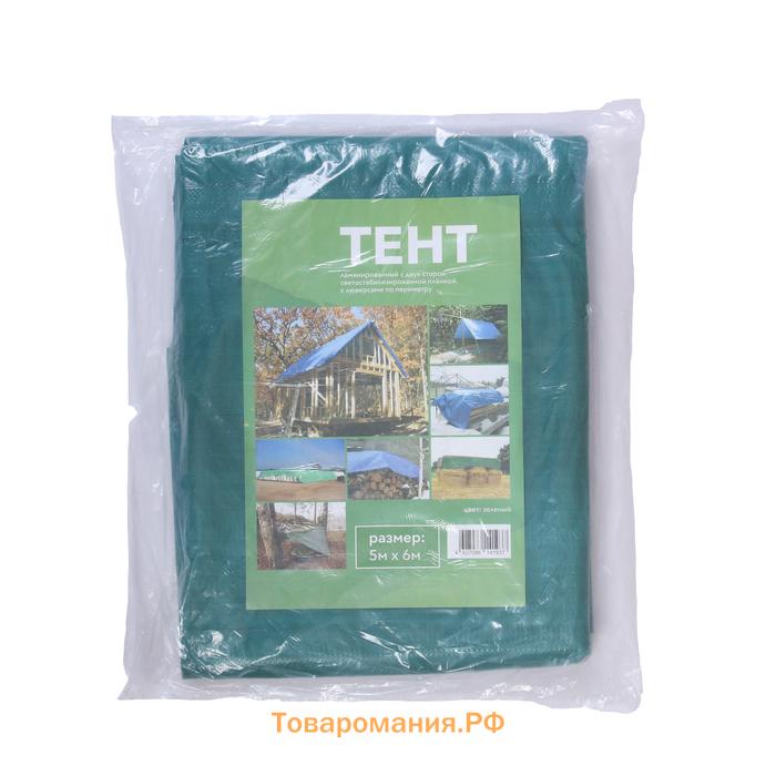 Тент защитный, 6×5 м, плотность 120 г/м², УФ, люверсы шаг 1 м, зелёный