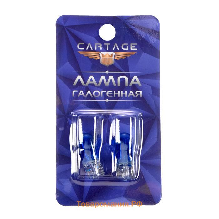 Галогенная лампа для автомобиля Cartage BLUE, T10, W5W, 12 В, 5 Вт, набор 2 шт