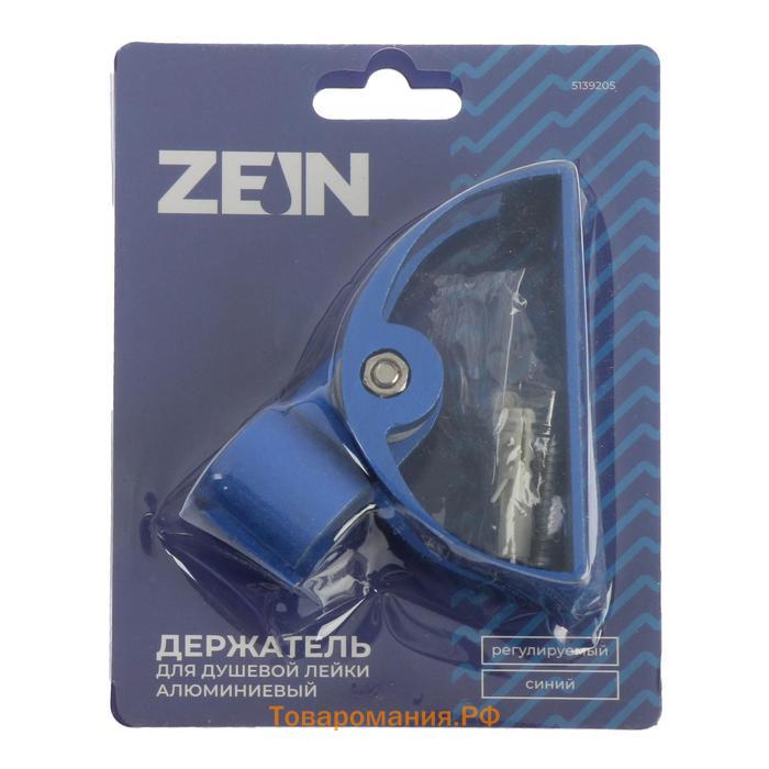 Держатель для душевой лейки ZEIN Z62, регулируемый, алюминий, синий