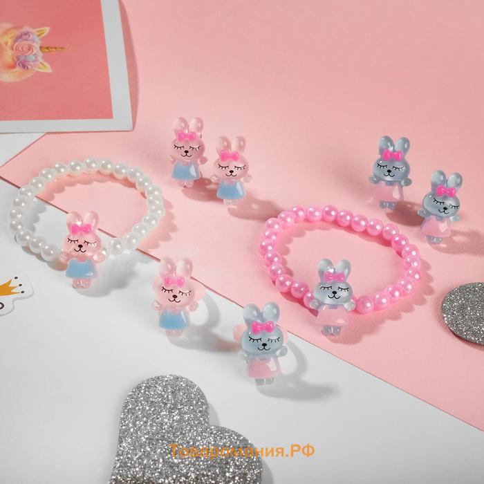 Набор детский «Выбражулька» 3 предмета: клипсы, браслет, кольцо, зайчики, цвет МИКС
