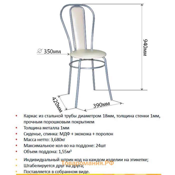 Стул "Белла", Венге/Хром