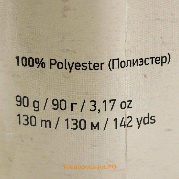 Пряжа "Macrame Макраме" 100% полиэстер 130м/90гр (161 лиловый)